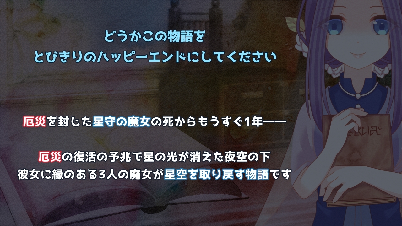 トライアングル・グリモワール [たゆまぬイト]