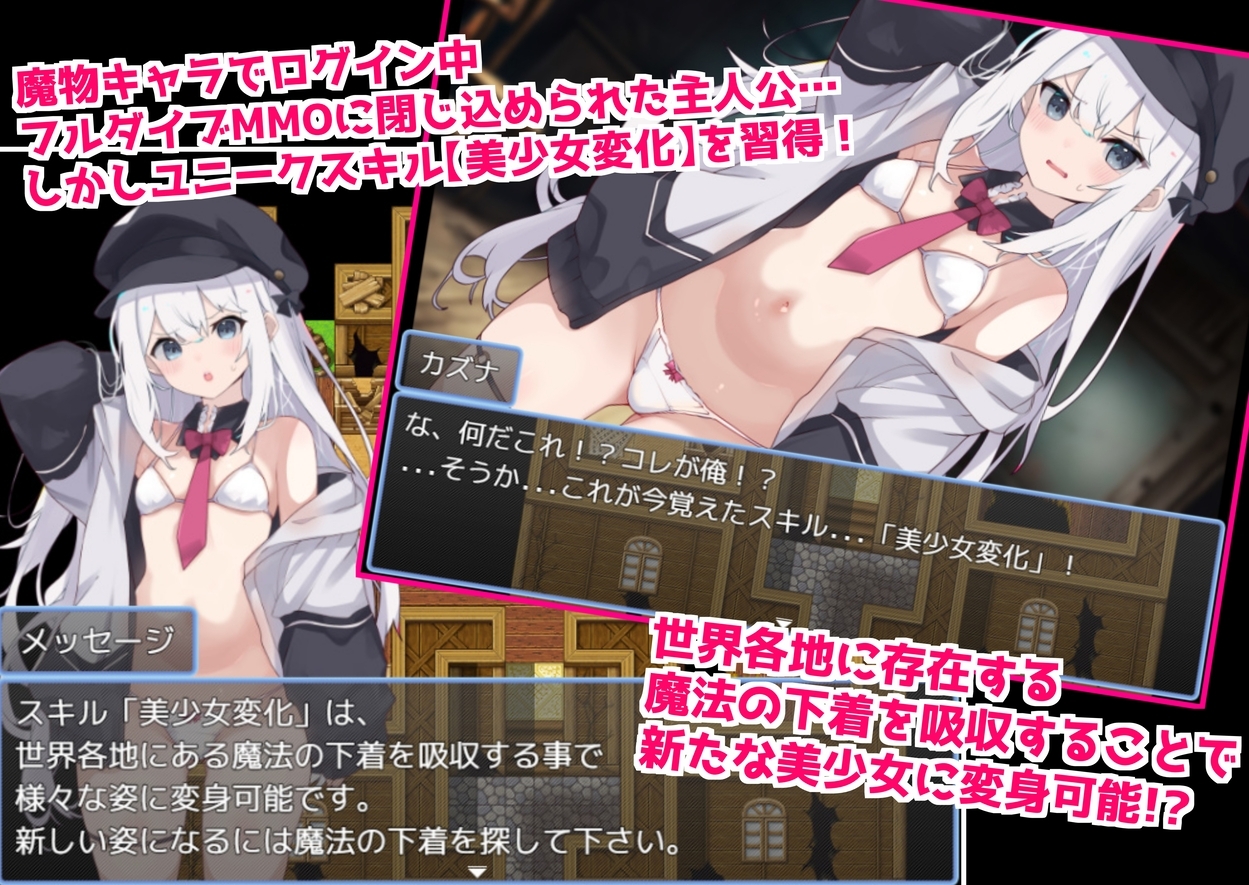 新作[日式RPG/异种X/羞辱] 拥有“美少女变化”技能的我被关在家里RPG的话，会被严重侵犯的。 スキル「美少女変化」持ちの俺がフルダイブRPGに閉じ込められたら、めちゃくちゃ犯された件。AI汉化版 [930M]-ACG游戏姬