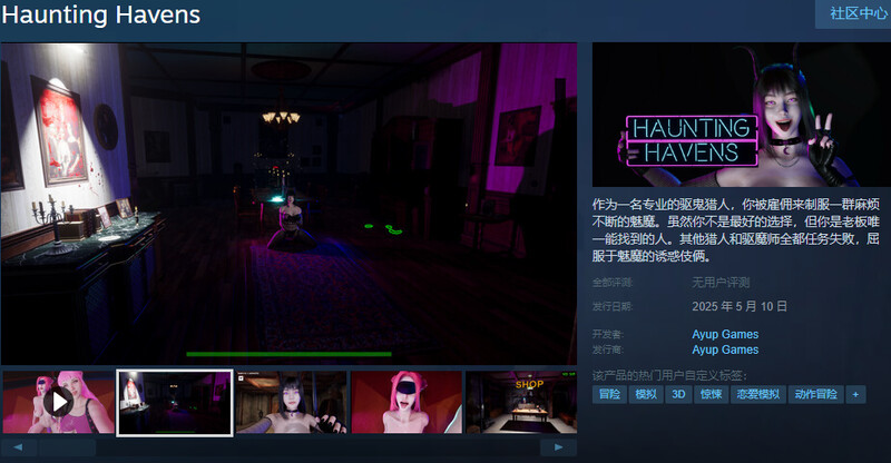 图片[2]-更新[3D互动/全动态] 闹鬼港湾 Haunting Havens v0.2.1 STEAM官中步兵版 [10.40G]-ACG游戏姬