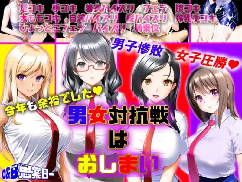 补档【探索RPG/男受逆向X/汉化】男女対抗戦はおしまい V1.2 AI汉化+存档 【1G】-ACG游戏姬