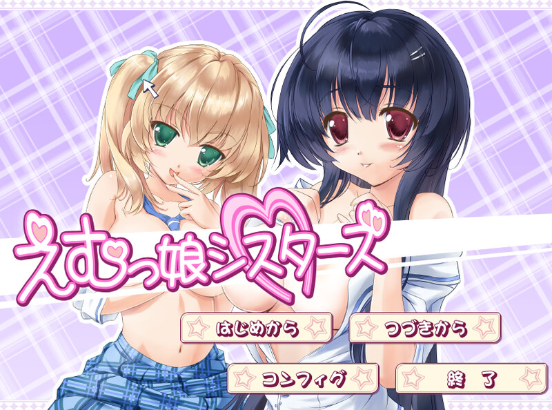 补档【拔作ADV/SM/汉化】EM女孩姐妹（えむっ娘シスターズ）V1.0 AI汉化 【3.0G 】-ACG游戏姬