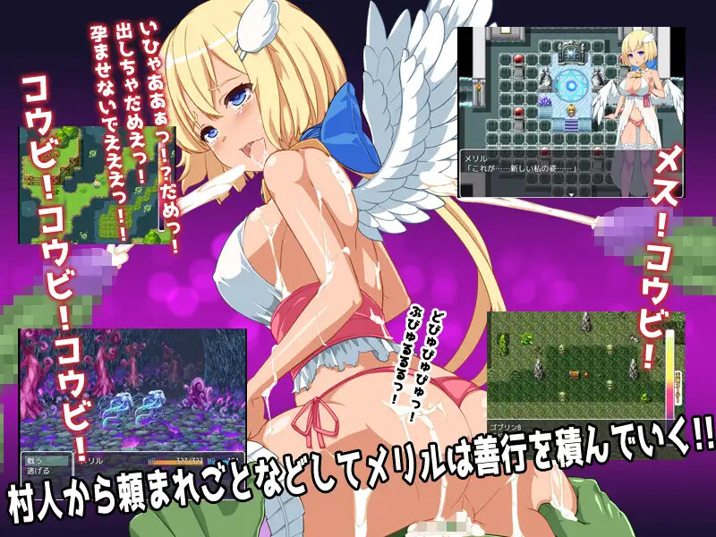 补档[日式RPG/异种X] 善与恶的天使 天使の行い 汉化版 [PC+安卓-900M]-ACG游戏姬