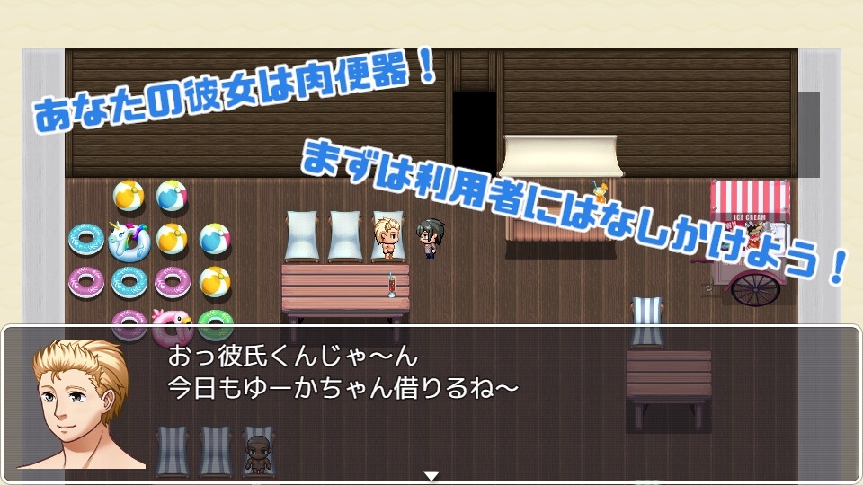 图片[3]-补档[日式RPG/NTR] 女友是大家的肉便器 僕の彼女はみんなの肉便器 Extra ～海の家編～ 机翻版 [PC+安卓-1.30G]-ACG游戏姬