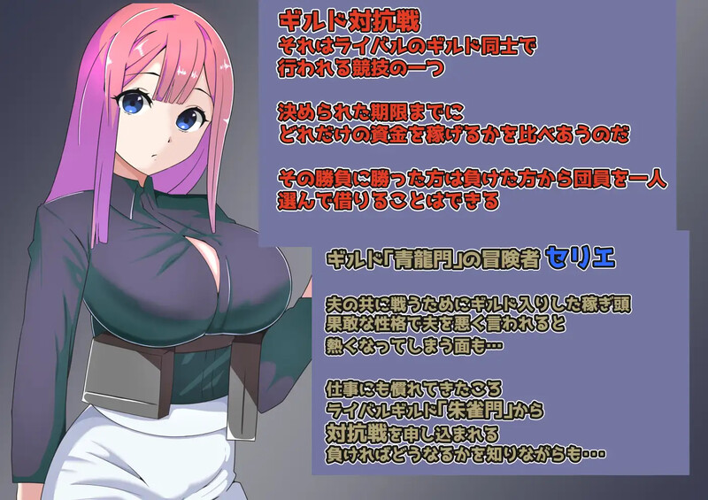 补档【回合RPG/NTR/汉化】公会对抗赛之日~以妻子为赌注的ntr（ギルド対抗戦の日々～妻を賭けてのNTRアンティ勝負～）V1.0 内嵌AI汉化【PC+安卓-700MB】-ACG游戏姬