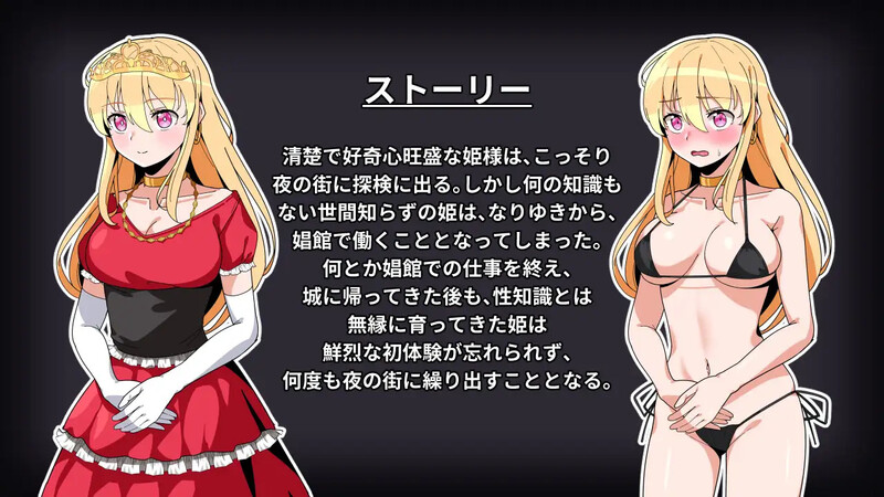 补档【探索RPG/汉化】公主的反常游戏（箱入り姫さまのアブない遊び）V1.0 内嵌AI汉化【PC+安卓-700MB】-ACG游戏姬
