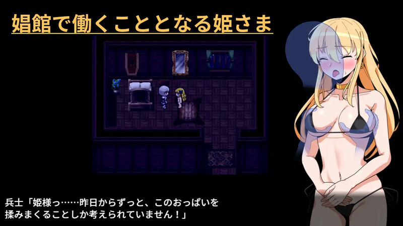 图片[3]-补档【探索RPG/汉化】公主的反常游戏（箱入り姫さまのアブない遊び）V1.0 内嵌AI汉化【PC+安卓-700MB】-ACG游戏姬