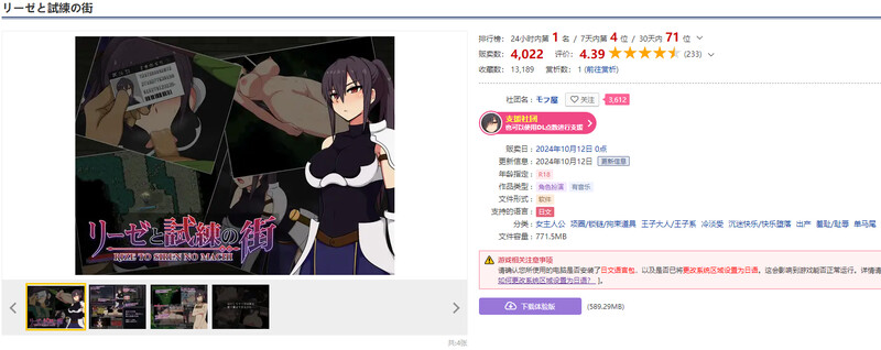 [更新]【爆款ARPG/羞耻拘束/沉迷堕落】莉泽与试炼之街（リーゼと試練の街）V1.60 AI汉化+全CG存档【PC+安卓-2.40G】