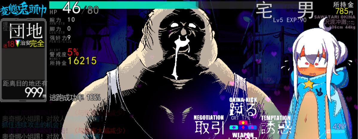 图片[5]-更新[日式RPG] 变态兔头巾 変態兎頭巾 v20250502 体验版 生肉版 [75M]-ACG游戏姬