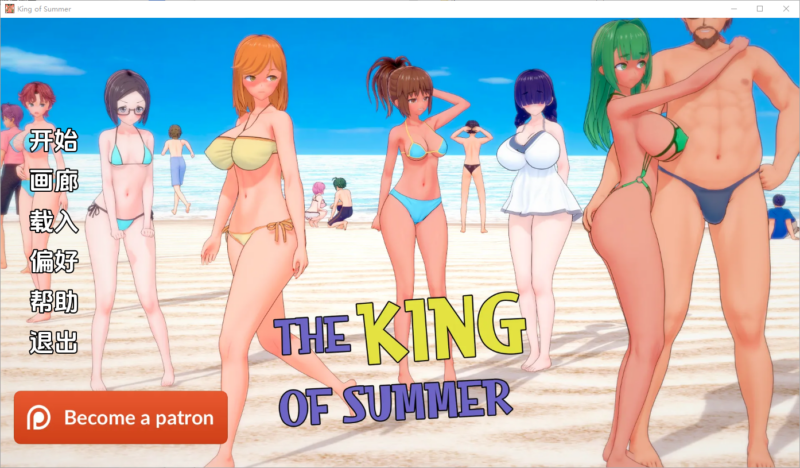 更新[亚洲风SLG/NTR/动态] 夏日之王 The King of Summer v0.5.13 fulll 汉化版 [PC+安卓 8.10G]-ACG游戏姬