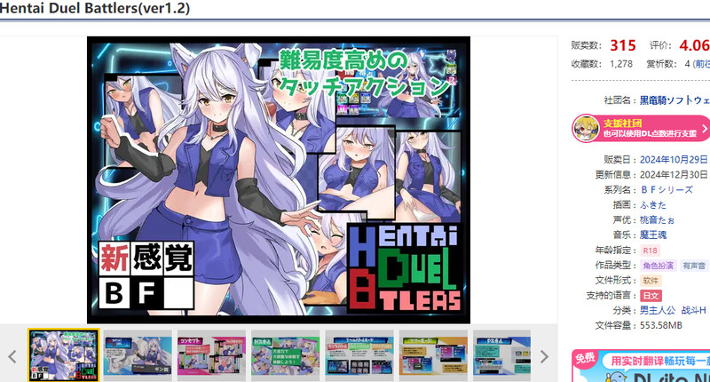 图片[2]-新汉化[战场SLG/战斗H] 变态决斗战士 Hentai Duel Battlers ver1.2 AI汉化版 [1.30G]-ACG游戏姬