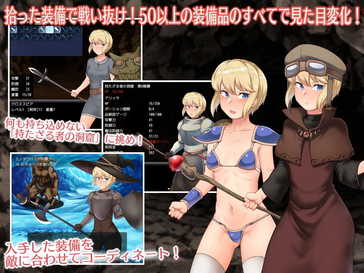 新汉化[日式RPG/触手/异种X] 艾丽莎与无主者的洞窟 アリッサと持たざる者の洞窟 V1.1 R1汉化版 [1.40G]-ACG游戏姬
