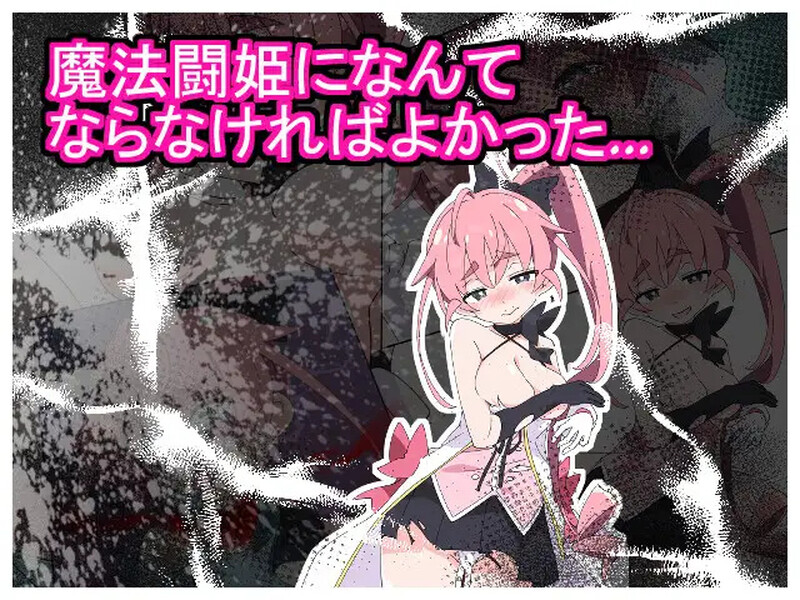 补档[日式RPG/耻辱] 魔法斗姬莉斯缇亚的最后一周  魔法闘姫リルスティア spin-off リルスティア最後の一週間 汉化版 [PC+安卓 1.0G]-ACG游戏姬