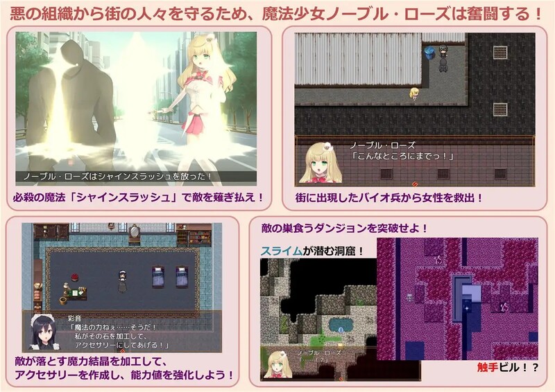 图片[2]-[日式RPG/战斗H] 魔法少女诺布尔・劳斯 魔法少女ノーブル・ローズ B.7414985 官中版 [660M]-ACG游戏姬