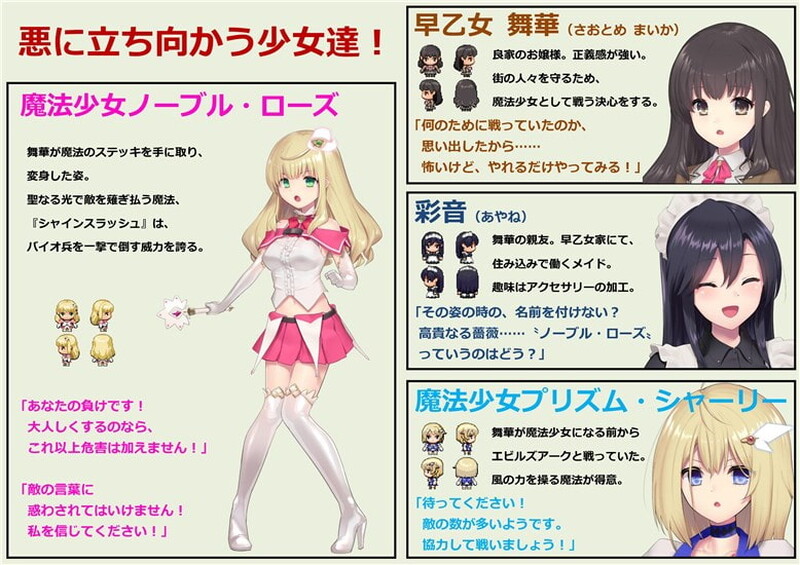 图片[3]-[日式RPG/战斗H] 魔法少女诺布尔・劳斯 魔法少女ノーブル・ローズ B.7414985 官中版 [660M]-ACG游戏姬