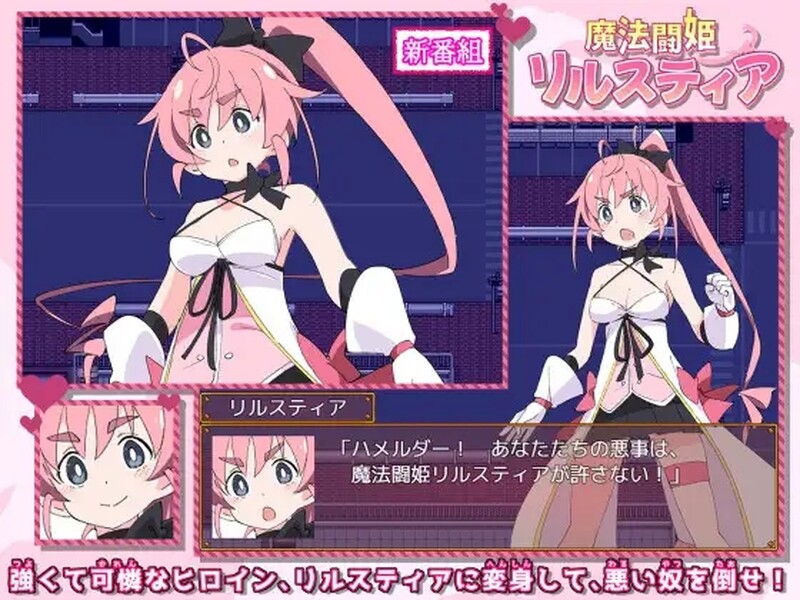 图片[2]-[日式RPG/战斗H] 魔斗姬莉斯缇亚 魔法闘姫リルスティア 官中版 [800M]-ACG游戏姬