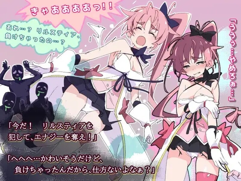 图片[4]-[日式RPG/战斗H] 魔斗姬莉斯缇亚 魔法闘姫リルスティア 官中版 [800M]-ACG游戏姬