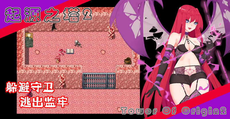 图片[2]-[日式RPG/异种X] 起源之塔2-虫巢 B.7135364 官中版+DLCR18扩展包 [900M]-ACG游戏姬
