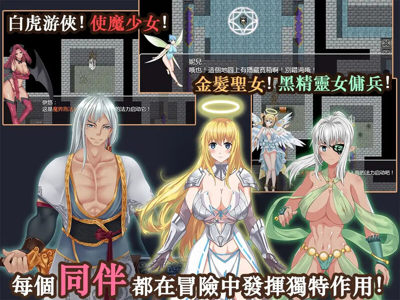图片[2]-[亚洲风RPG/战斗H] 东方剑姬在西方旅行的故事-青龍劍姬傳- 官中版+集成修复补丁 [1.10G]-ACG游戏姬