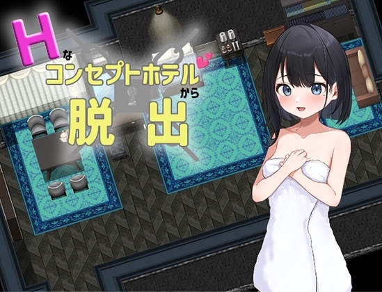新作[日式RPG] 从情趣主题酒店逃脱 Hなコンセプトホテルからの脱出 AI汉化版 [1.10G]-ACG游戏姬