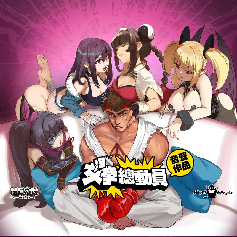 图片[8]-补档[亚洲风ACT/动态] 女拳主义F-ist! -V23.12.25- 国语官方中文步兵版 [3.3G]-ACG游戏姬