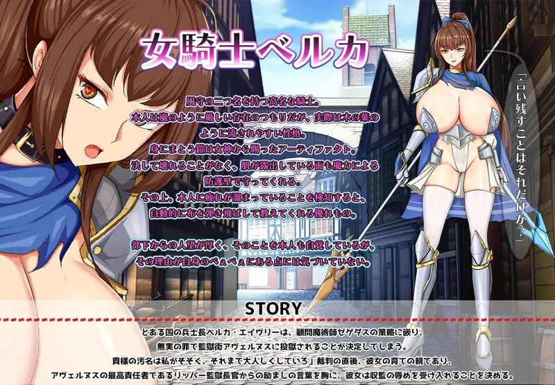 图片[3]-补档[日式RPG/爆乳] 爆乳女囚骑士贝尔卡 爆乳女囚騎士ベルカ 机翻版 [1.40G]-ACG游戏姬
