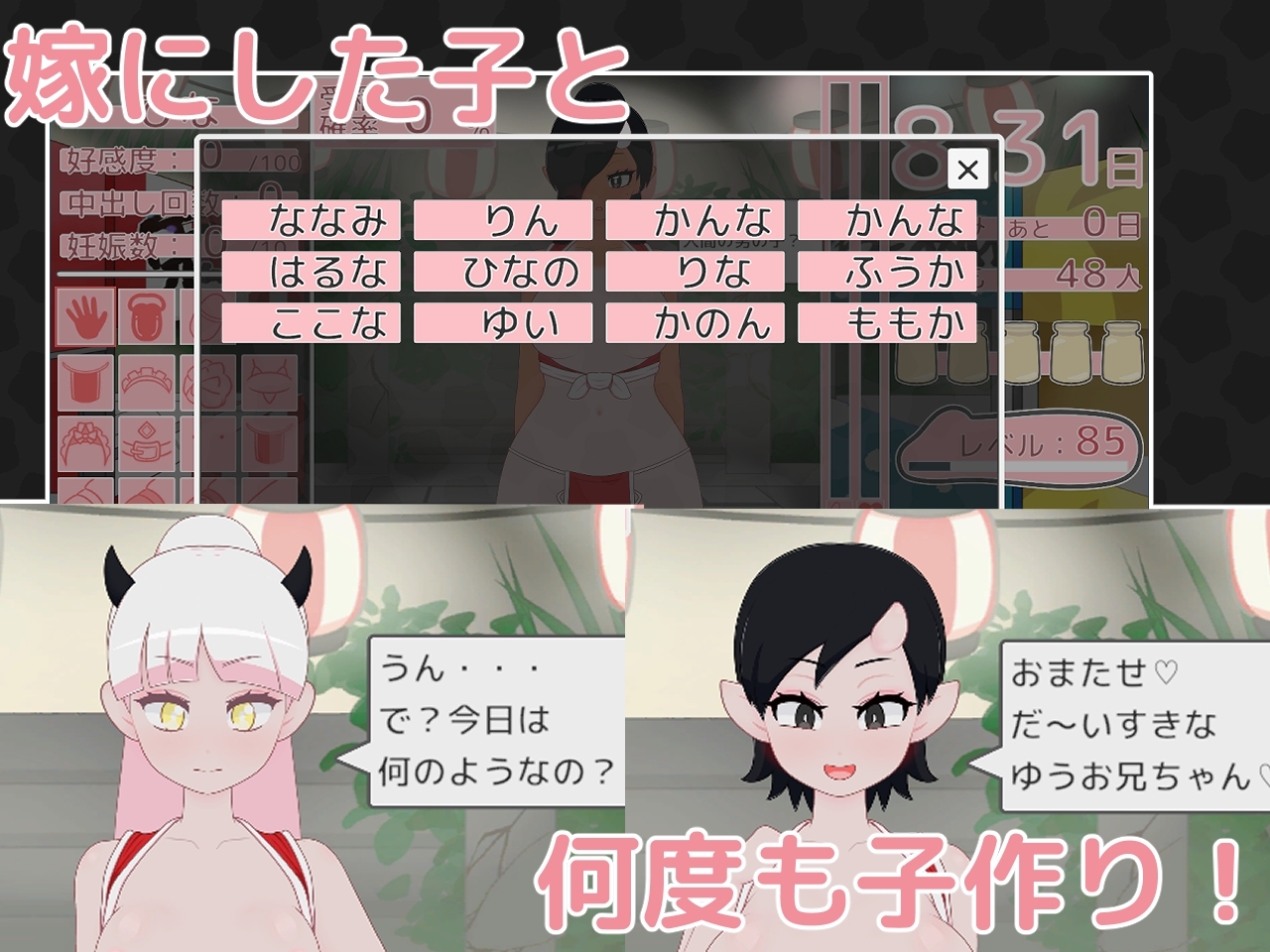 鬼っ子孕ませ祭り [フジザクラワークス]