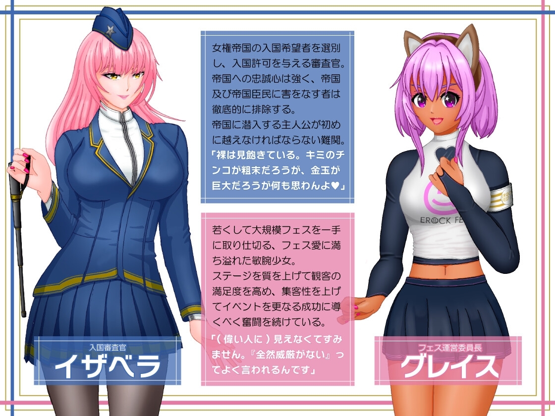女権帝国が倒せない！‐誘惑だらけでマゾマゾしちゃうvイキ倒れ必至の女尊国家潜入ミッション‐ [トリコロールゲームズ]