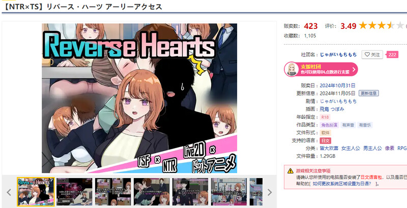 图片[2]-更新[探索RPG/被NTR/Live2D动态] 逆转之心 NTR×TS リバース・ハーツ アーリーアクセス Ver.0.6.0 内嵌AI汉化版 [2.10G]-ACG游戏姬