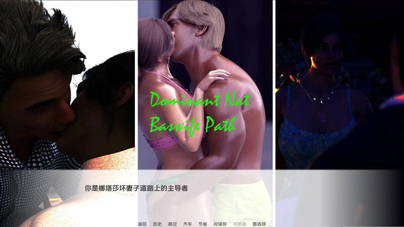更新[欧美SLG/动态] 娜塔莎淘气妻子 Natasha Naughty Wife v0.46 汉化重置版 [PC+安卓 2.30G]-ACG游戏姬