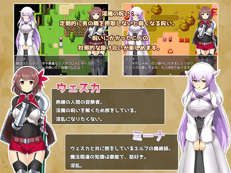 [日式RPG/异种X] 维斯卡和米娜的魅魔旅途 ウェスカとミーナの淫魔道中 汉化版 [PC+安卓-800M]-ACG游戏姬