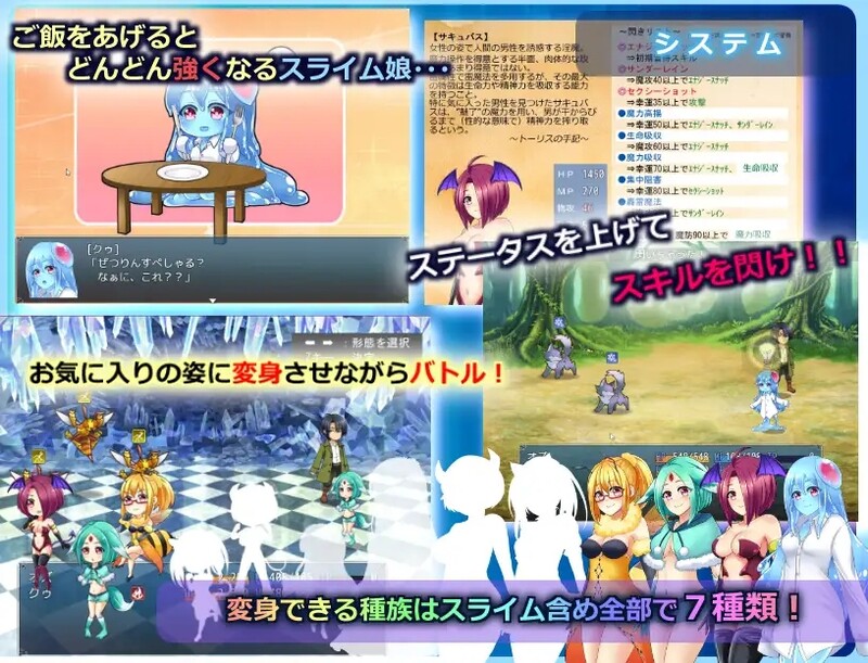 [日式RPG/触手] 与史莱姆少女的奇妙日常 nursery Slime ～スライム娘と奇妙な日常～ B.7560500 官中版 [710M]-ACG游戏姬