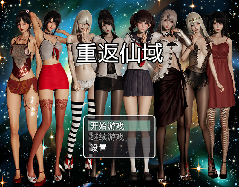 [国产RPG/动态] 重返仙域 V2.0 官方中文版+国语 [3.70G]-ACG游戏姬