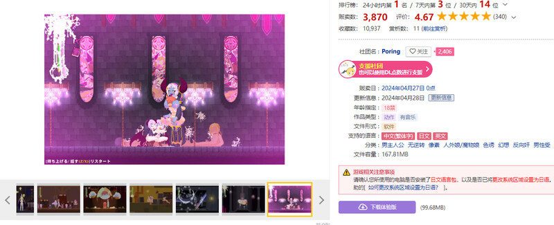 图片[2]-更新[爆款ACT/像素全动态] 诱惑城堡 Castle of Temptation v1.1.2 官中版 [1.40G]-ACG游戏姬
