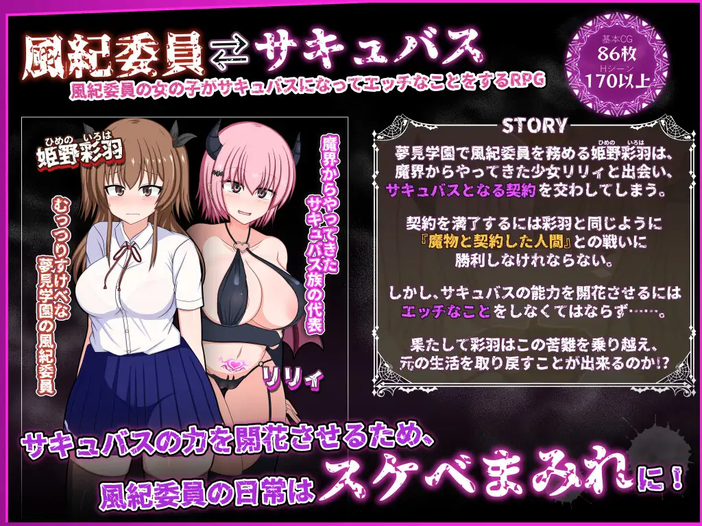 图片[2]-修复版[日式RPG/露出/羞耻] 风纪委员会做关于女淫魔的梦吗？ 風紀委員は女淫魔の夢を見るか? Ver1.01 内嵌AI汉化版+礼包码 [PC+安卓 4.10G]-ACG游戏姬