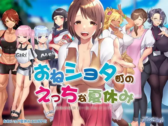 图片[1]-补档[日式RPG/动态] 满是姐姐的小镇上的美妙暑假 おねショタ町のえっちな夏休み 机翻版+存档 [2.20G]-ACG游戏姬
