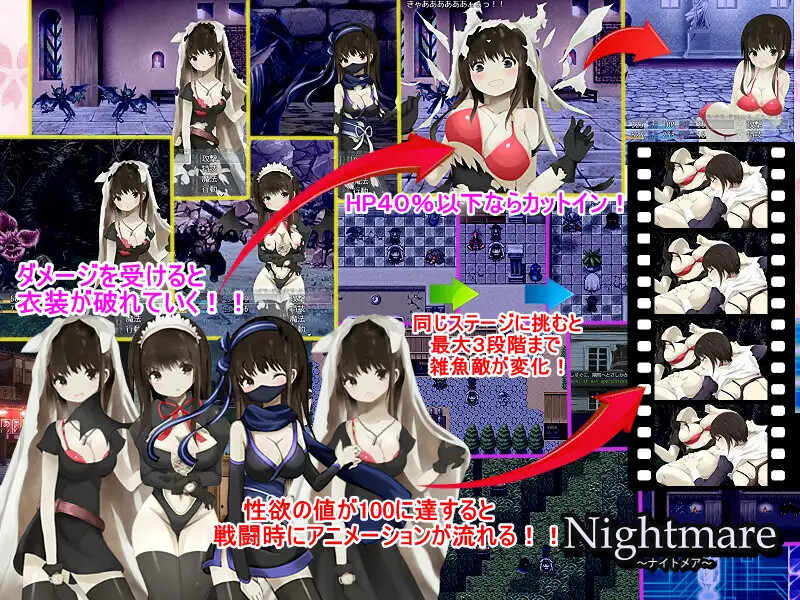 图片[2]-补档[日式SLG/战斗H] Nightmare ～恶梦～ Build.7741397 官中版+DLC [700M]-ACG游戏姬