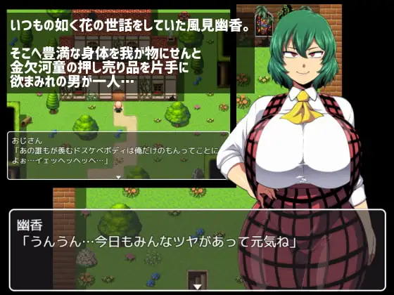 图片[2]-补档[日式RPG/爆乳] 幽香之馆 幽香の館 V1.02 精翻AI汉化版 [PC+安卓 2.60G]-ACG游戏姬