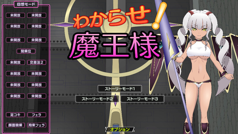 补档【战场SLG/战斗H/动态/汉化】惩戒!魔王大人(わからせ!魔王様)V1.3 精翻汉化【220M】-ACG游戏姬