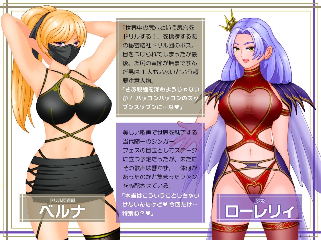 女権帝国が倒せない！‐誘惑だらけでマゾマゾしちゃうvイキ倒れ必至の女尊国家潜入ミッション‐ [トリコロールゲームズ]