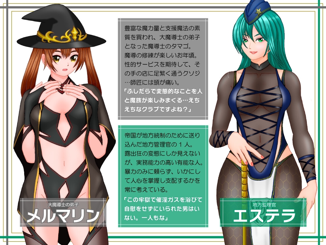 女権帝国が倒せない！‐誘惑だらけでマゾマゾしちゃうvイキ倒れ必至の女尊国家潜入ミッション‐ [トリコロールゲームズ]