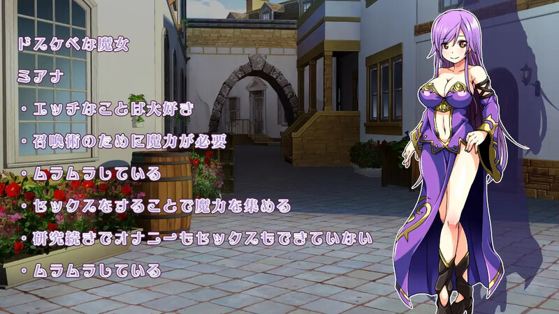 图片[2]-[日式RPG/堕落] 好色法师米亚娜的的性交魔力收集RPG ドスケベウィッチミアナのヤリまくり魔力収集RPG 汉化版+存档 [500M]-ACG游戏姬