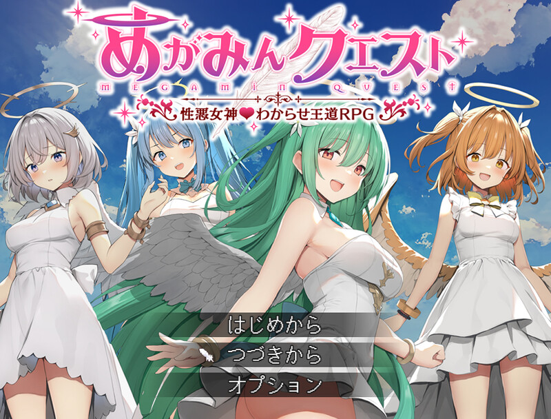 更新[回合RPG/战斗H/NTR寝取] 魅梦任务：恶女神启蒙王道RPG めがみんクエスト 性悪女神わからせ王道RPG V1.7 AI汉化版+全回想存档 [1.30G]-ACG游戏姬