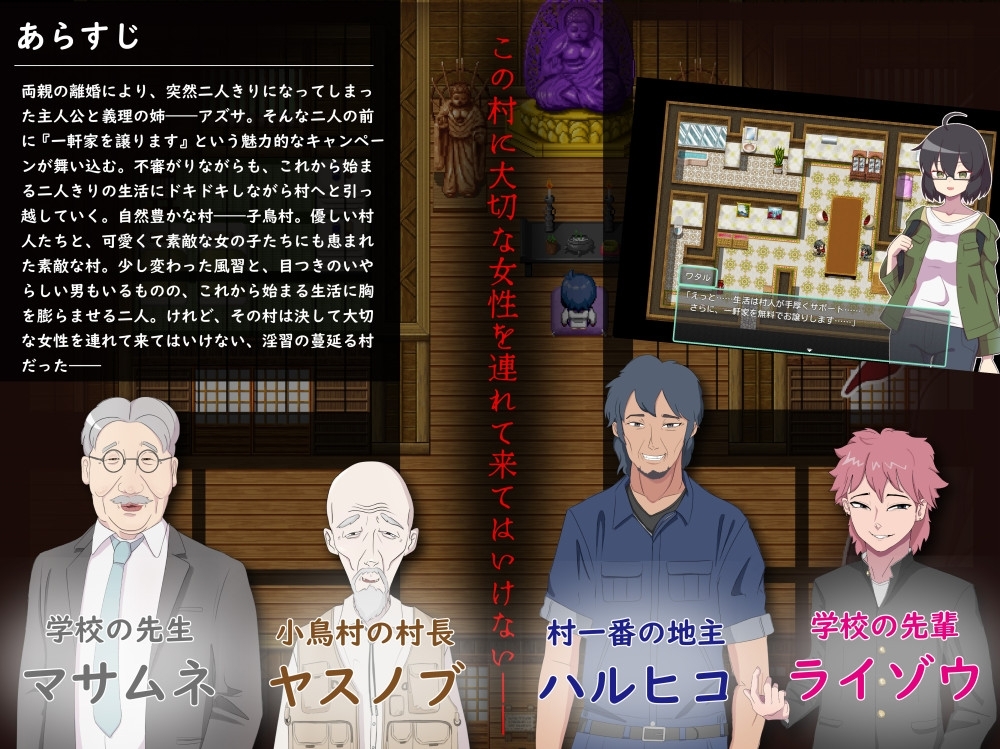 アネトラレ～ネトリムラの淫習～ [NTR教団]