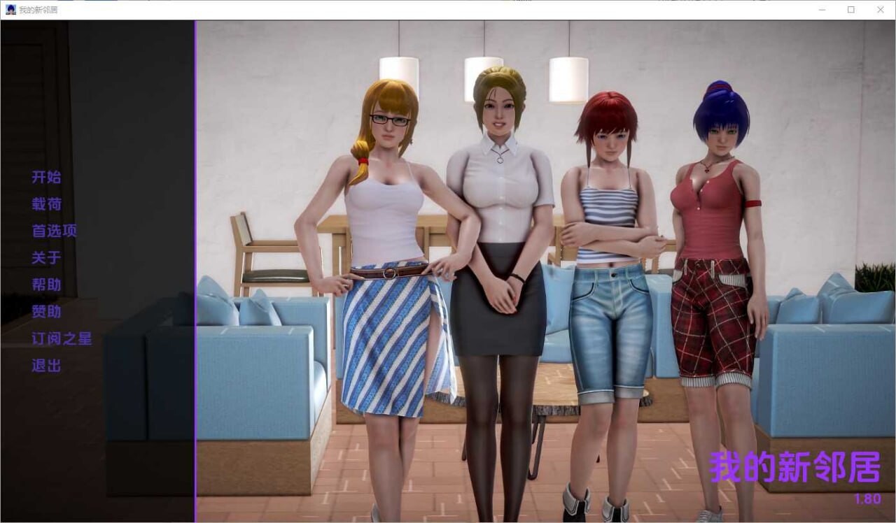 更新[亚洲风SLG/动态] 我的新邻居 My New Neighbors Ver1.82 汉化版 [3.50G]-ACG游戏姬