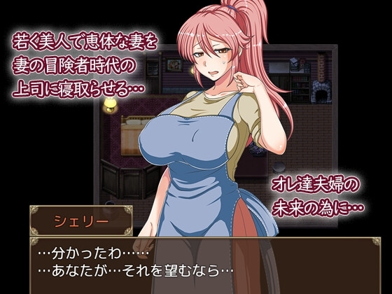 歪んだ欲望 寝取らせ妻シェリー [テイル・アキ]