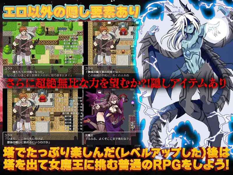 图片[3]-[日式RPG/恶堕] 等级上升 能力适格之塔 レベル上げに最適な塔 内置AI汉化版 [600M]-ACG游戏姬