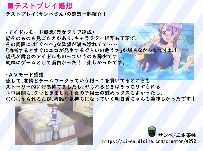 图片[3]-[日式RPG/动态] 偶像出道 明日香ヴァージンアイドルデビュー V2.260 AI汉化版 [2.20G]-ACG游戏姬