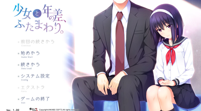 补档【拔作ADV/纯爱/汉化】少女和年龄差两圈 （少女と年の差、ふたまわり。）V1.0 AI汉化+全CG存档【1.10G】-ACG游戏姬