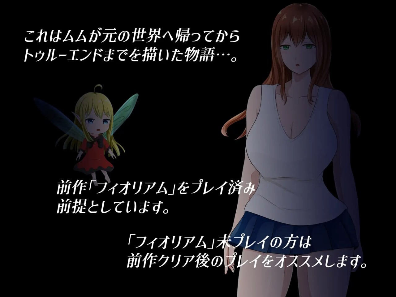 图片[2]-新汉化[日式RPG/羞辱] 菲奥里姆「心之所归」フィオリアム「心の在り処」 内嵌AI汉化版+礼包码 [PC+安卓 830M]-ACG游戏姬
