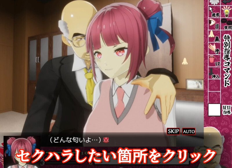 [日式SLG/动态] 当面NTR：因为他是校长 校長だから!  V1.10 机翻版 [2.0G]-ACG游戏姬